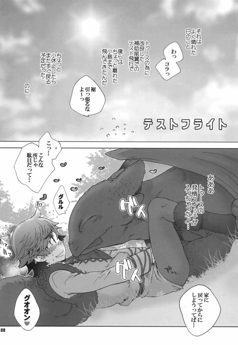 BEST PARTNER総集編 - page7