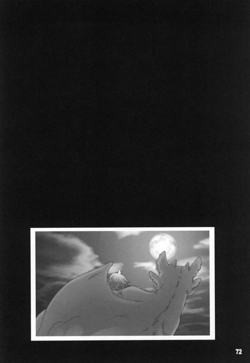 BEST PARTNER総集編 - page71