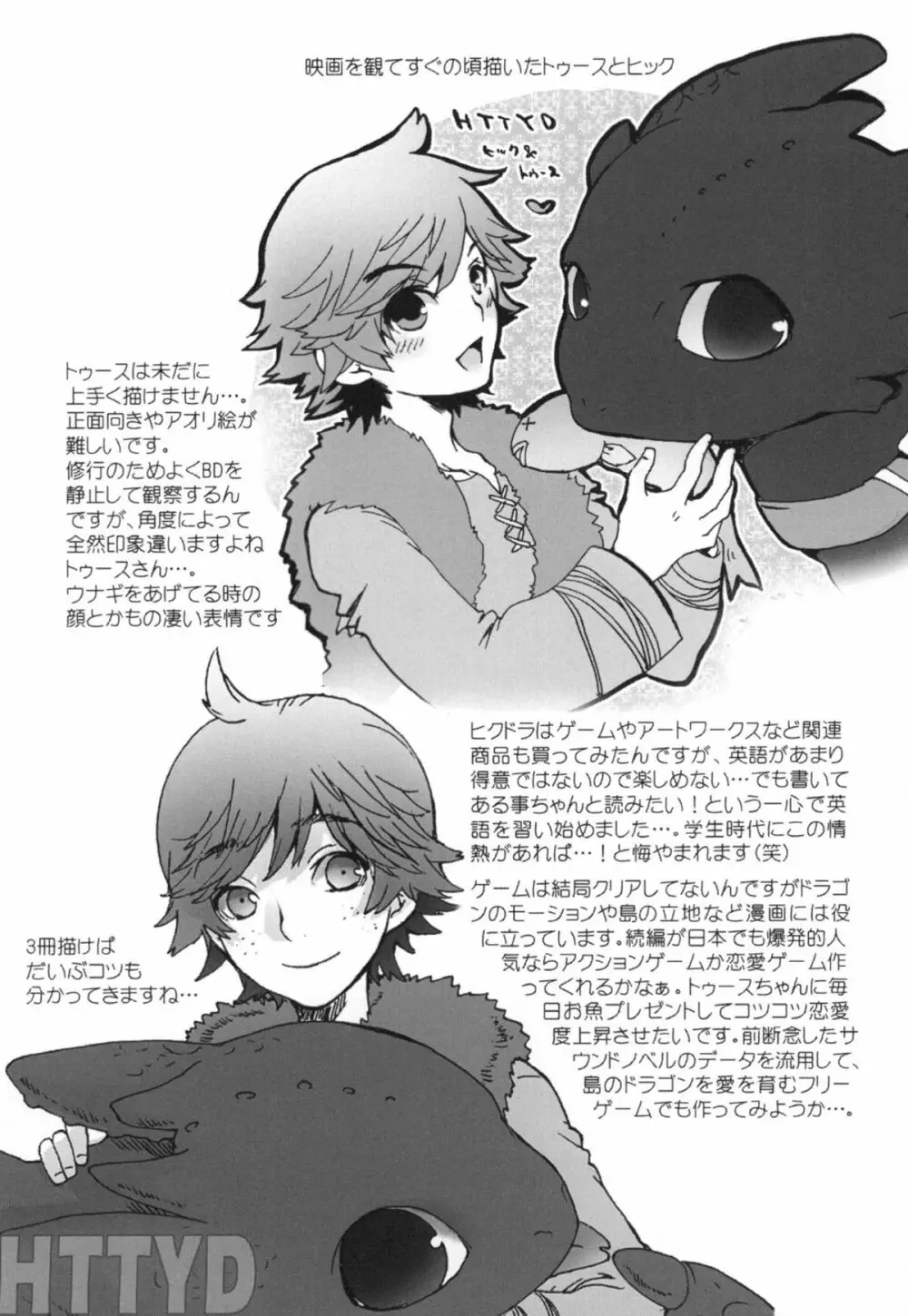 BEST PARTNER総集編 - page89
