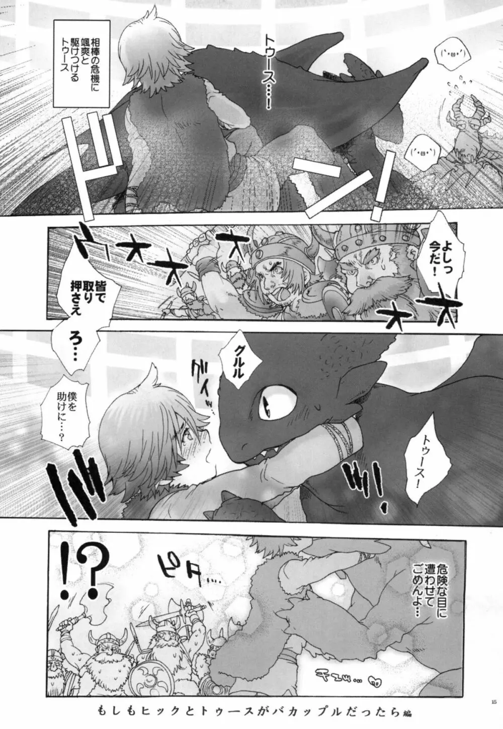 BEST PARTNER4 - page14