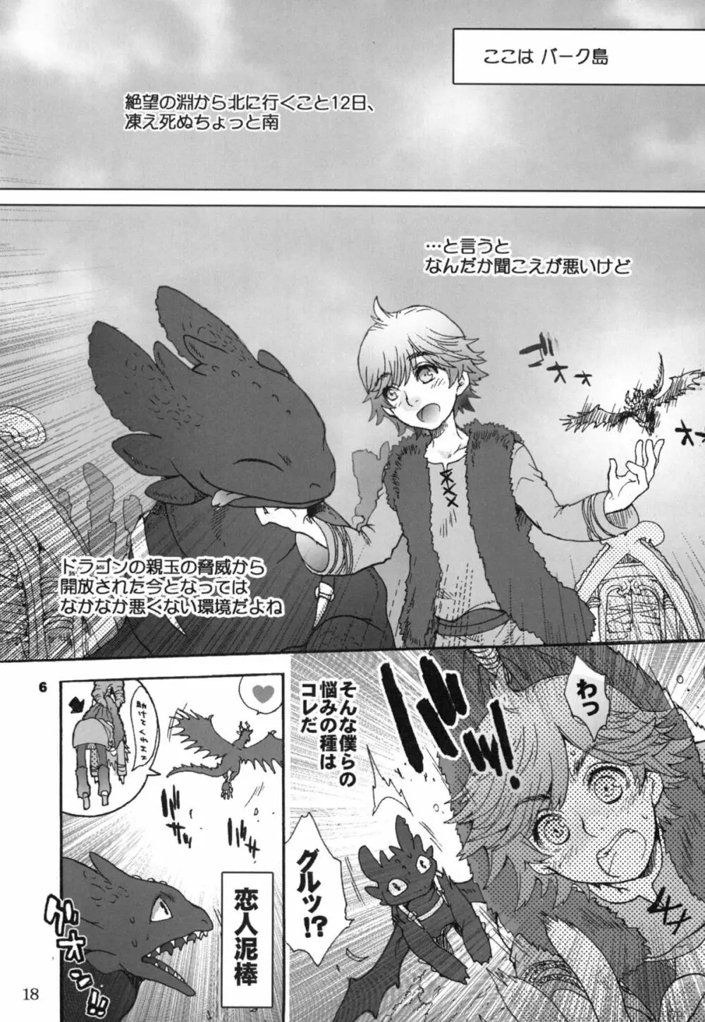 BEST PARTNER4 - page17