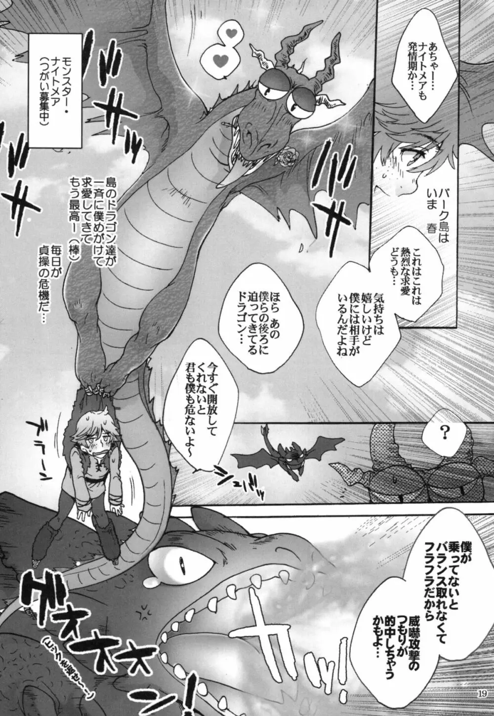 BEST PARTNER4 - page18