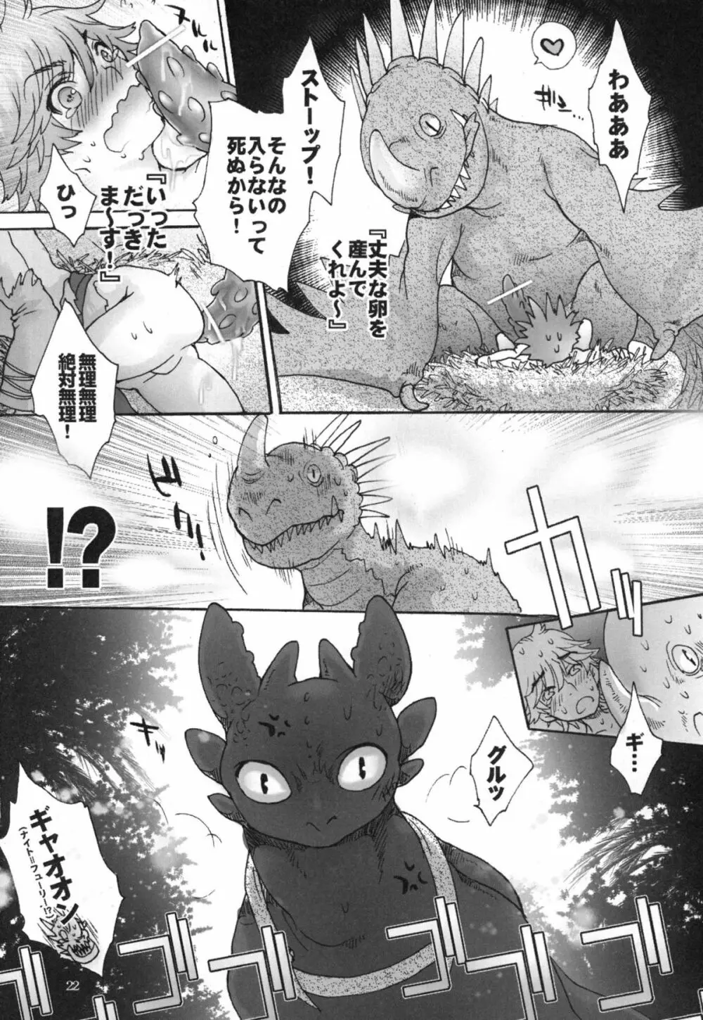 BEST PARTNER4 - page21