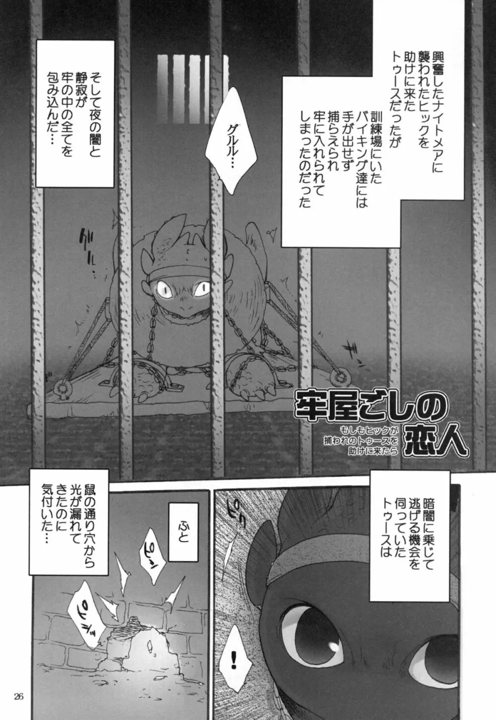 BEST PARTNER4 - page25