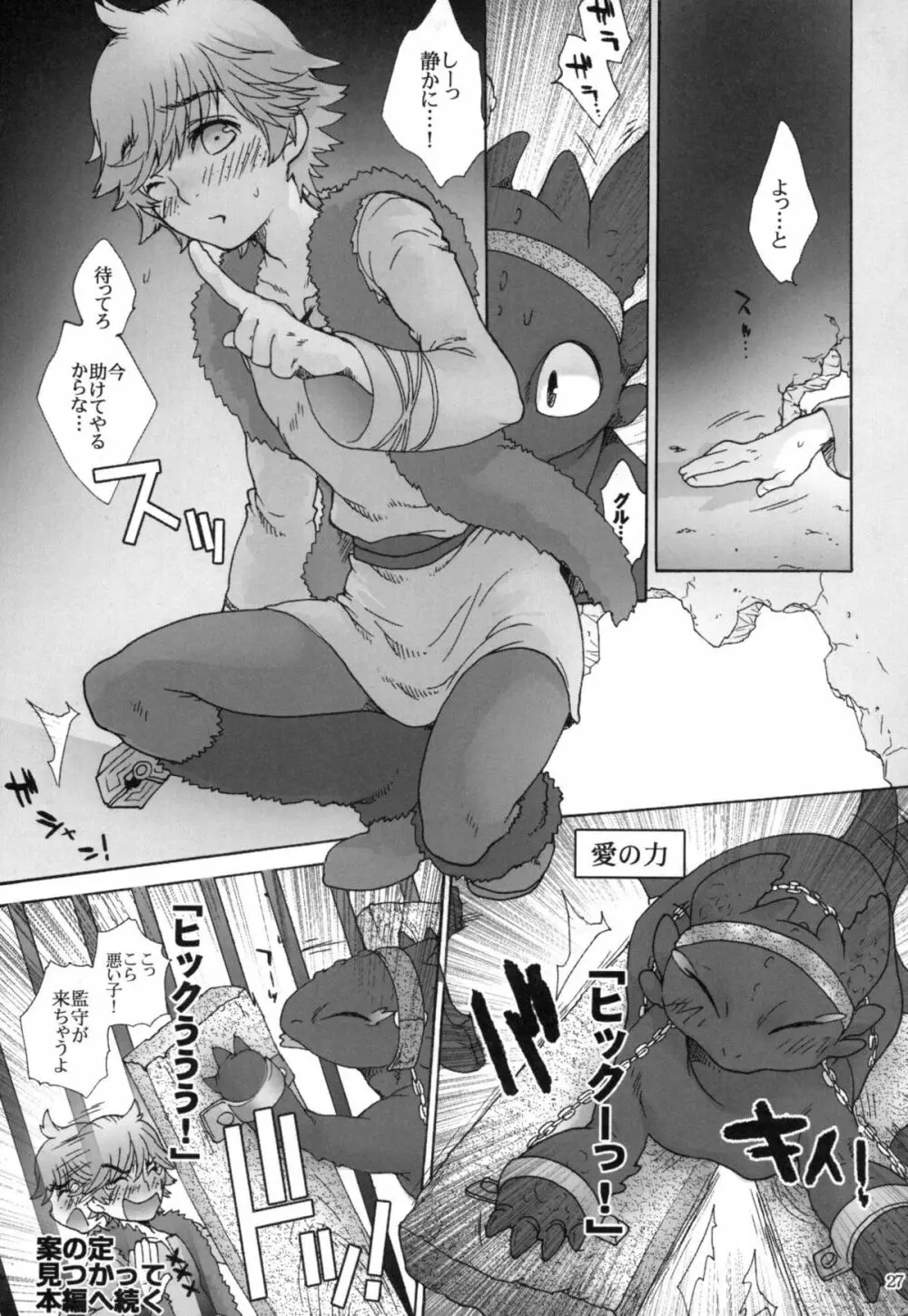 BEST PARTNER4 - page26