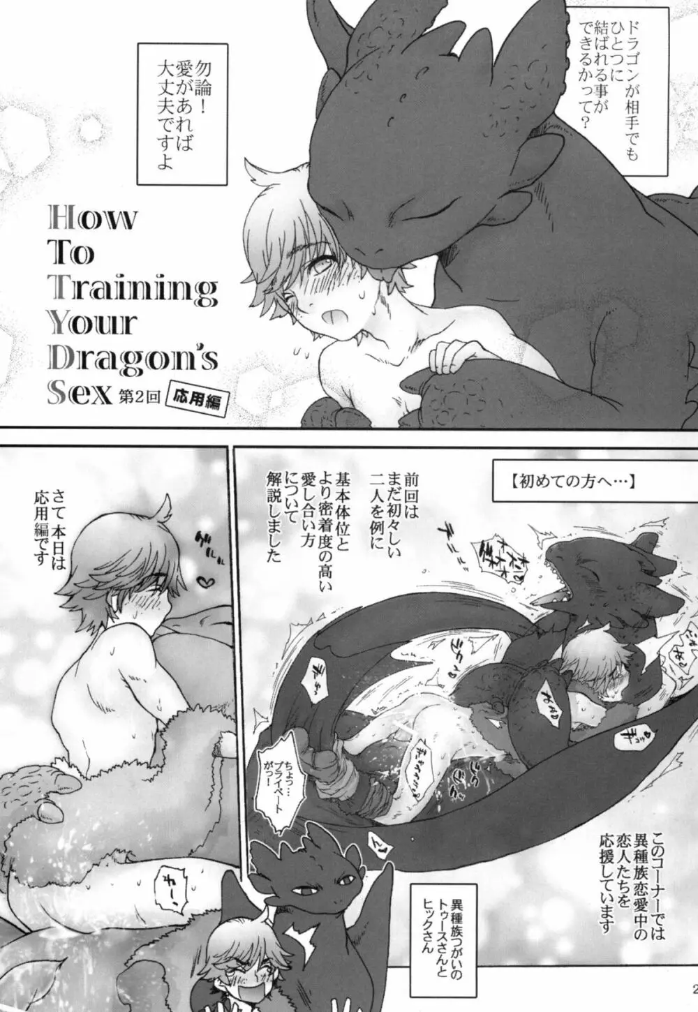BEST PARTNER4 - page28