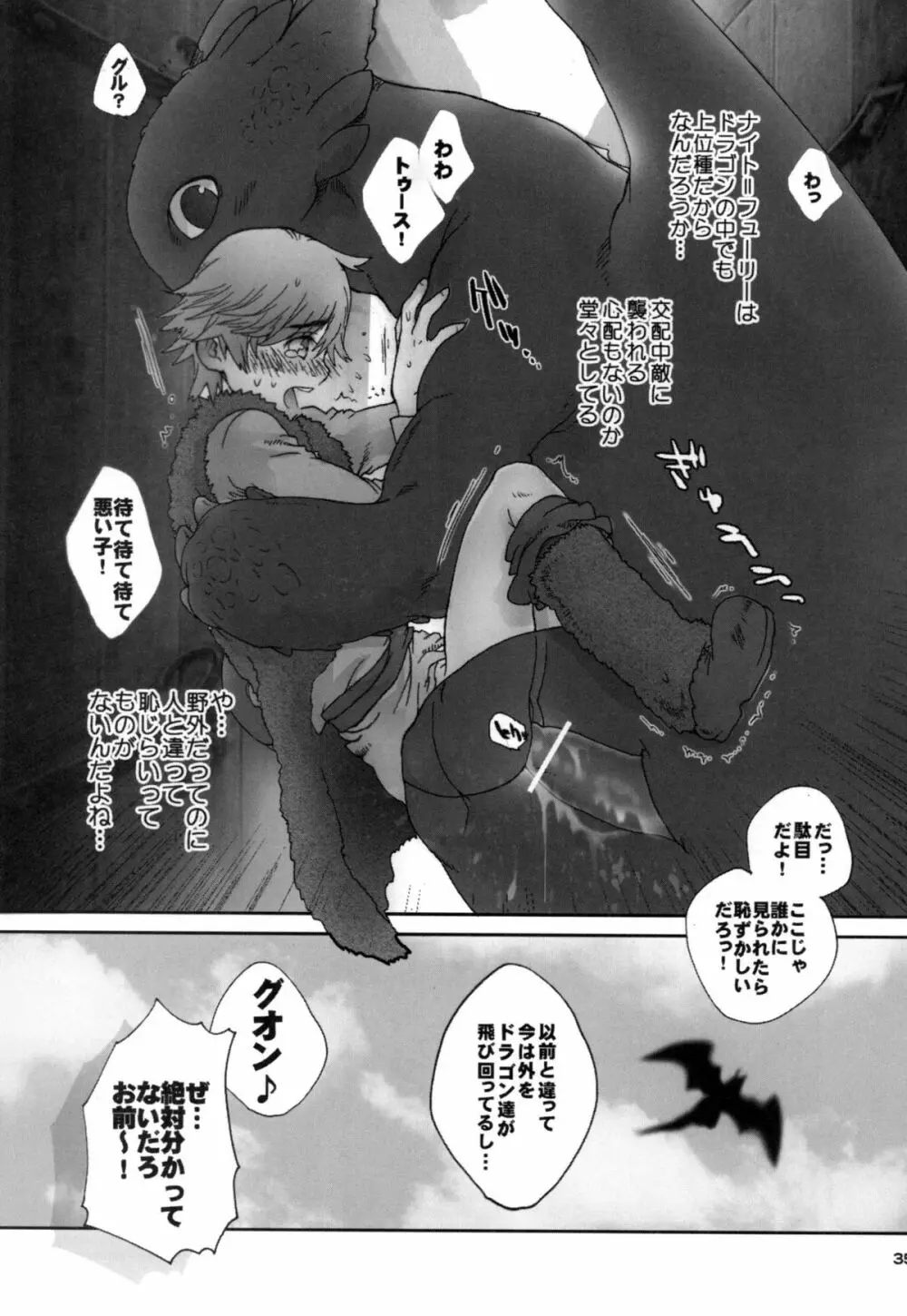 BEST PARTNER4 - page34