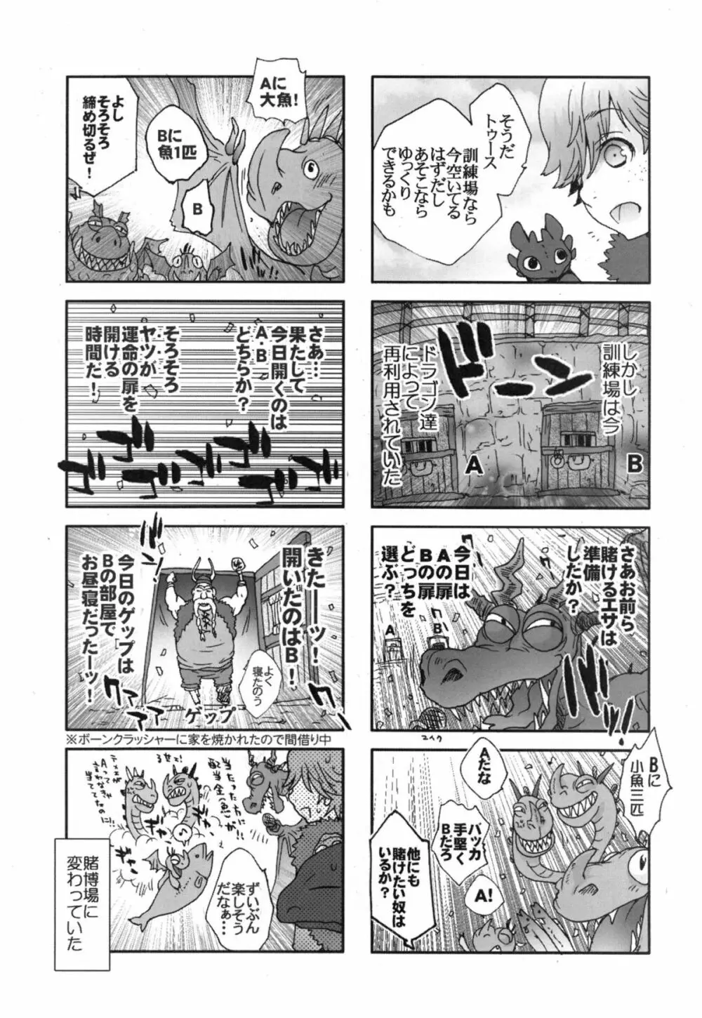 BEST PARTNER4 - page37