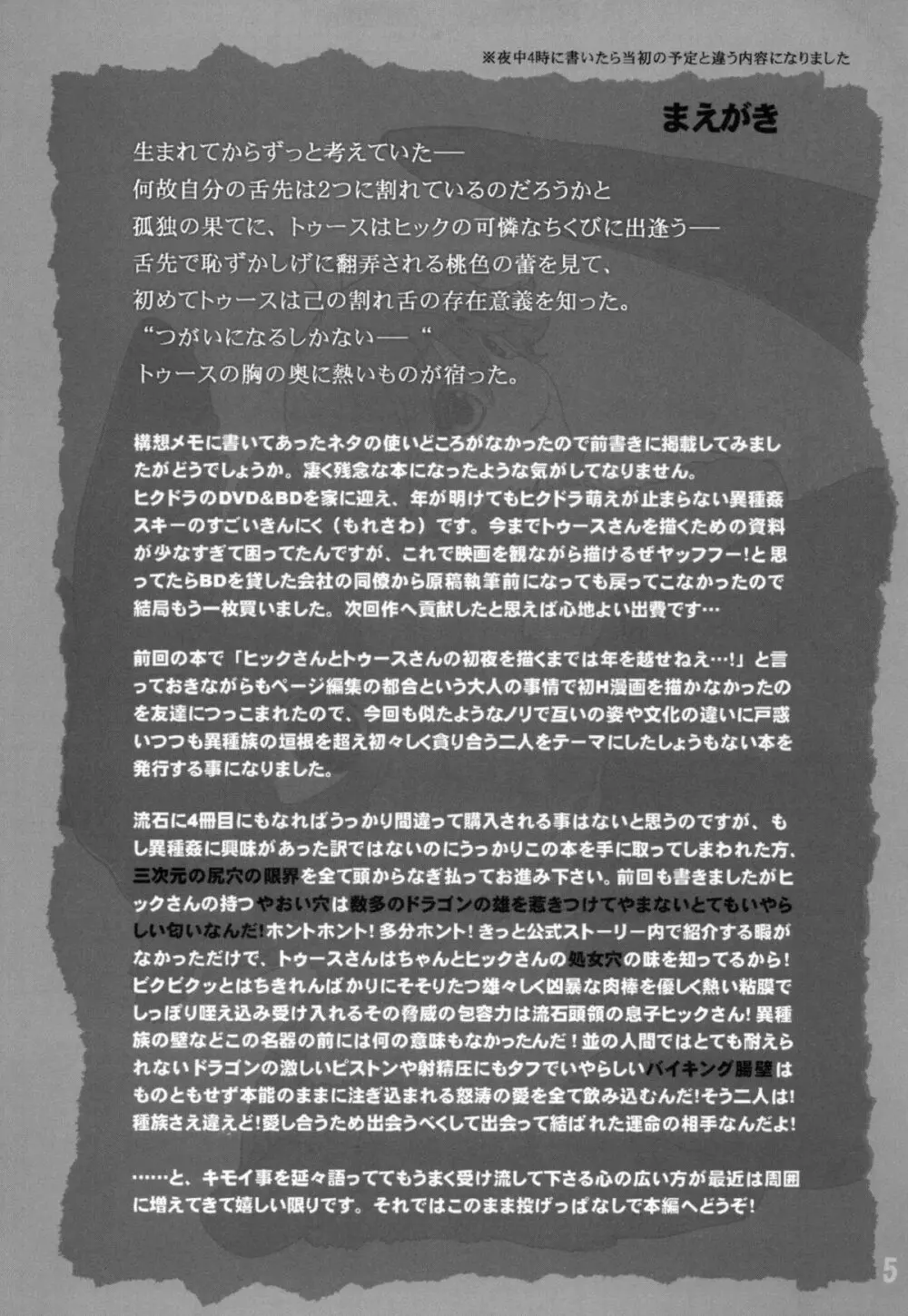 BEST PARTNER4 - page4