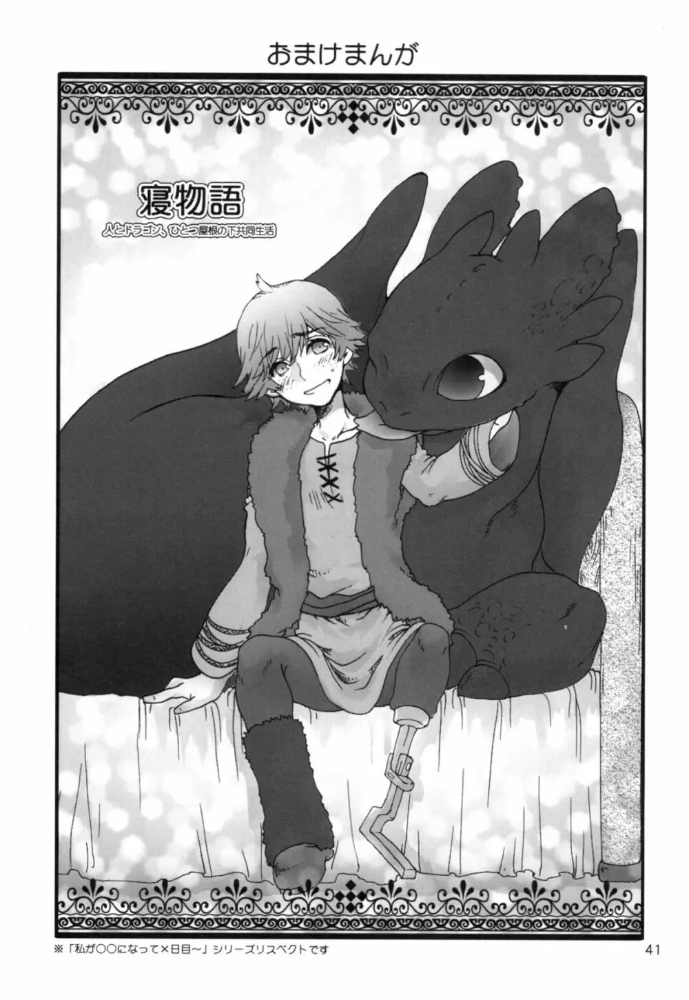 BEST PARTNER4 - page40