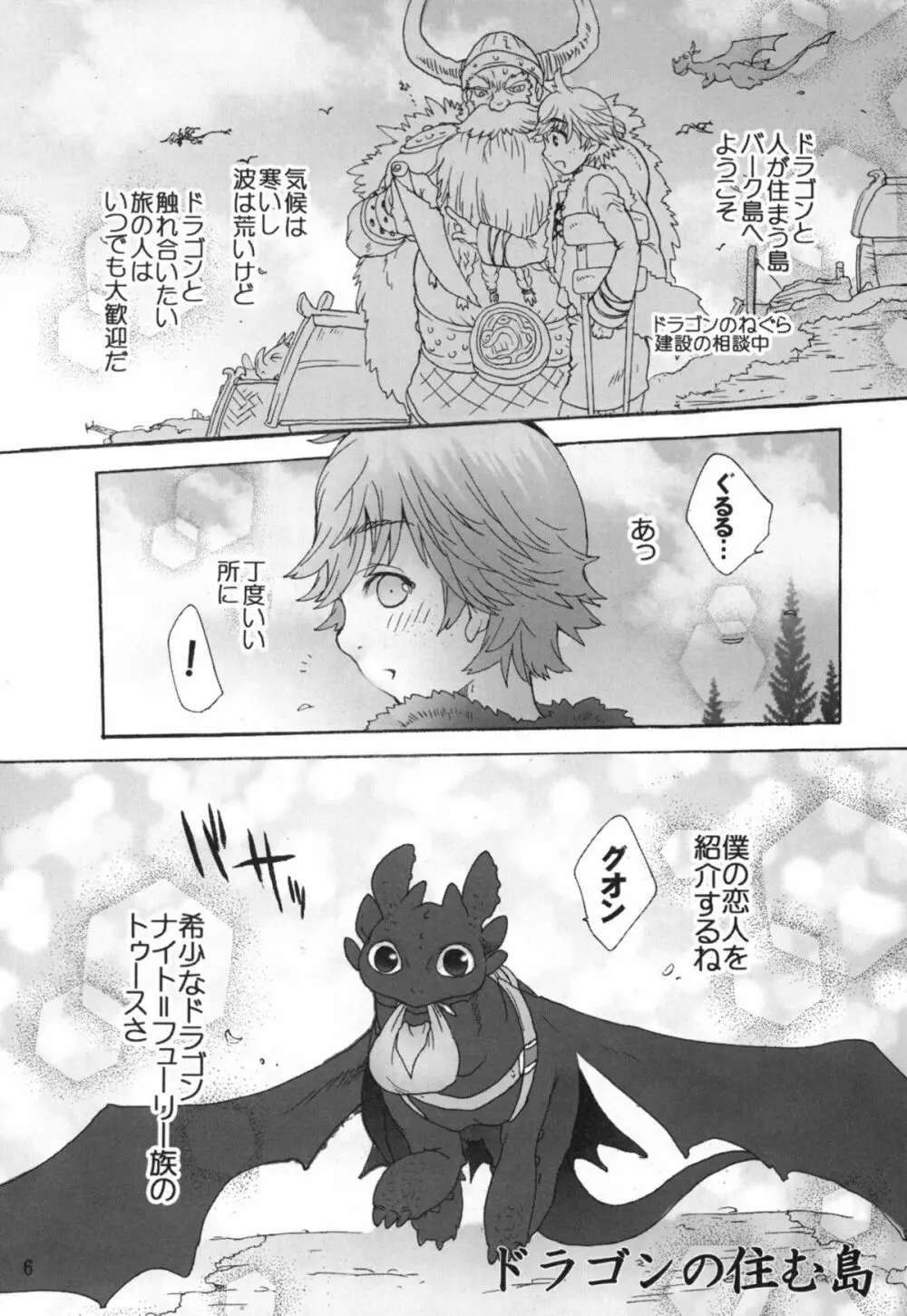 BEST PARTNER4 - page5