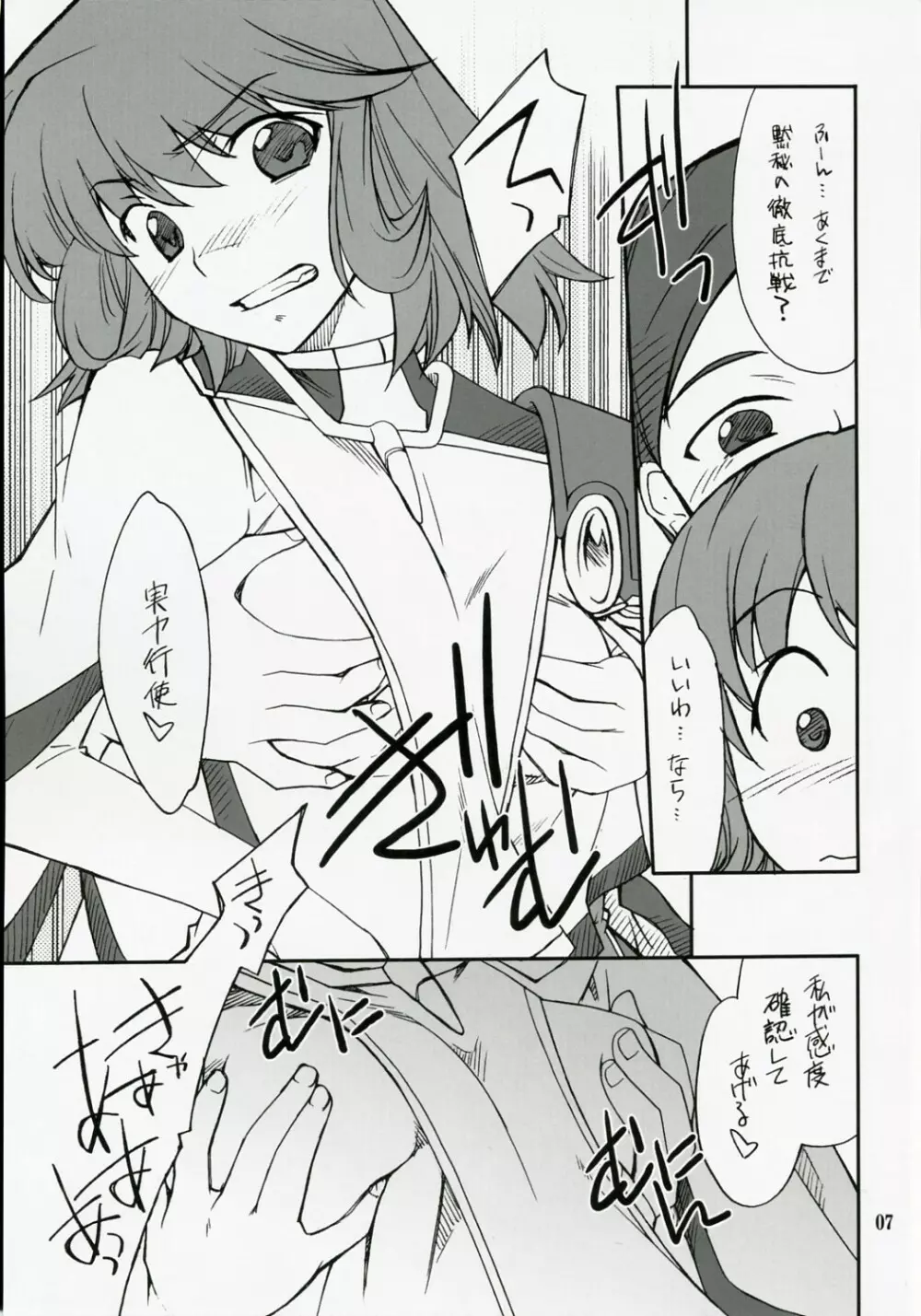 INTERMISSION_if code_13:LEFINA - page6