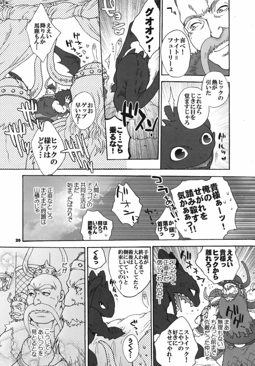 BEST PARTNER5 - page19