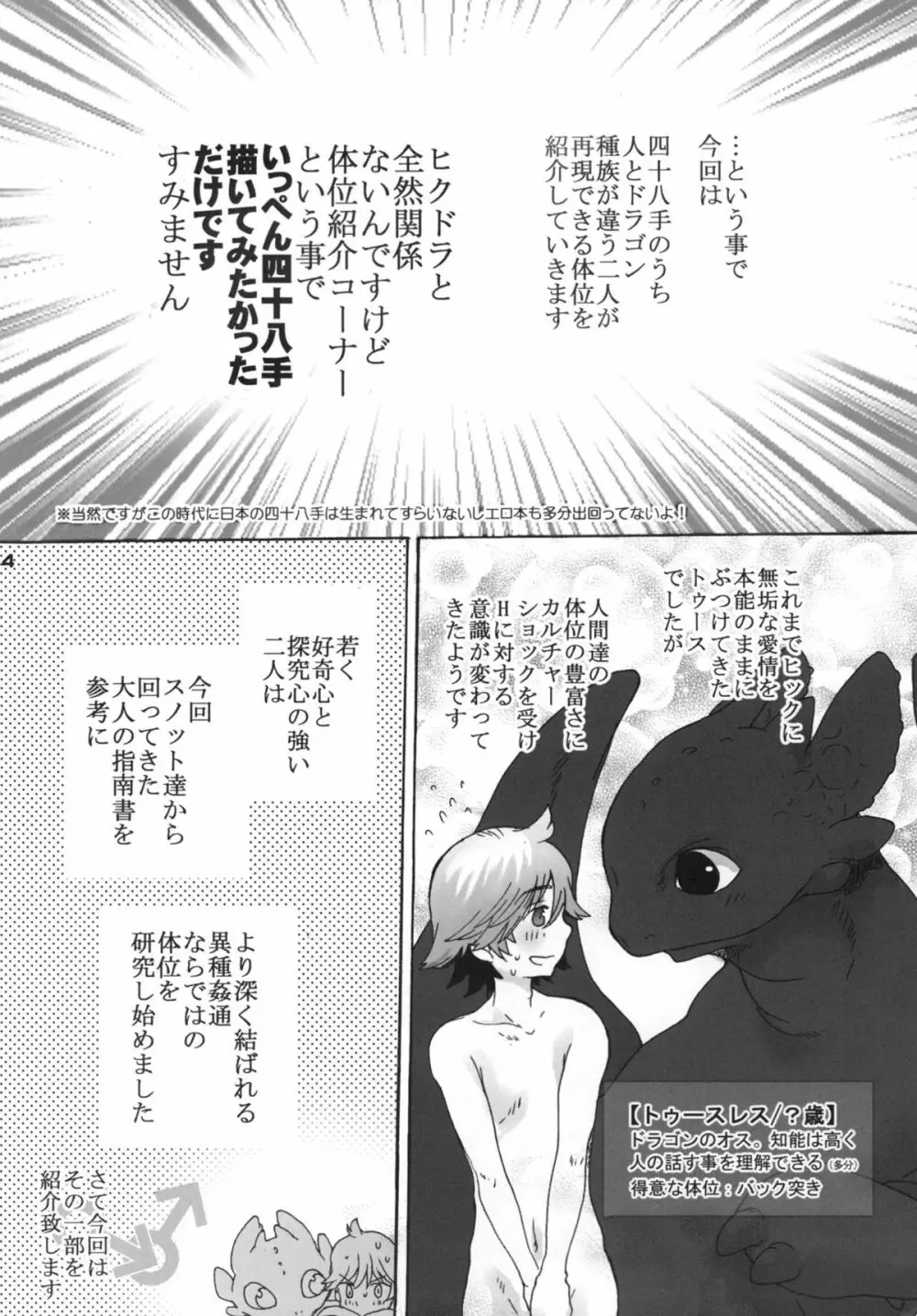 HARDER & FASTER - page13