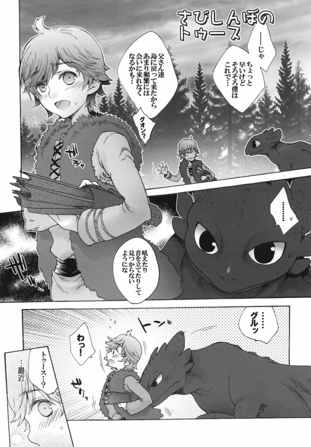 HARDER & FASTER - page21
