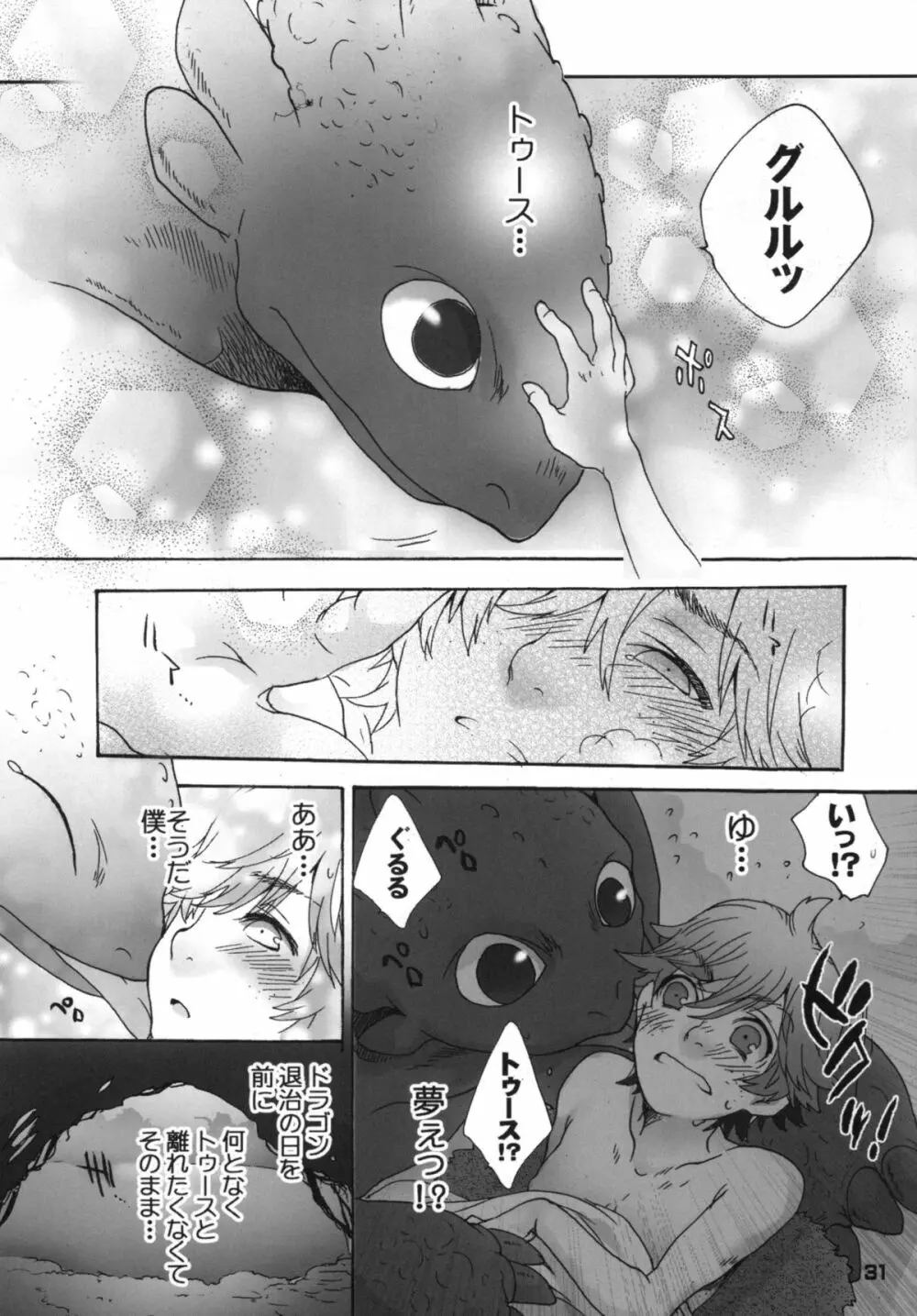 HARDER & FASTER - page30
