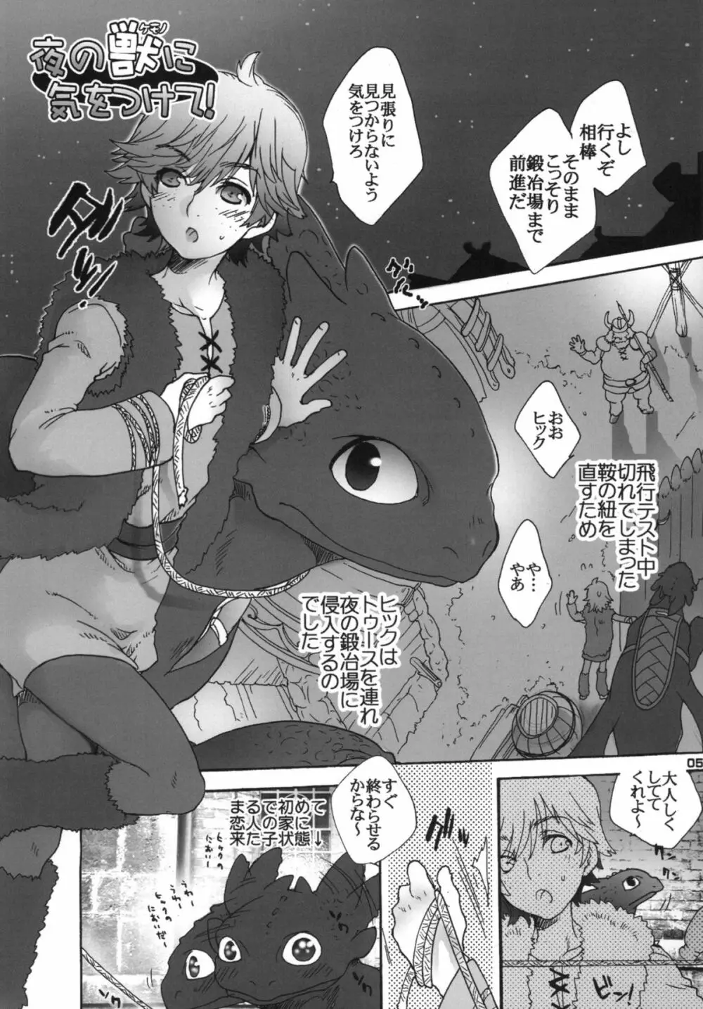 HARDER & FASTER - page4