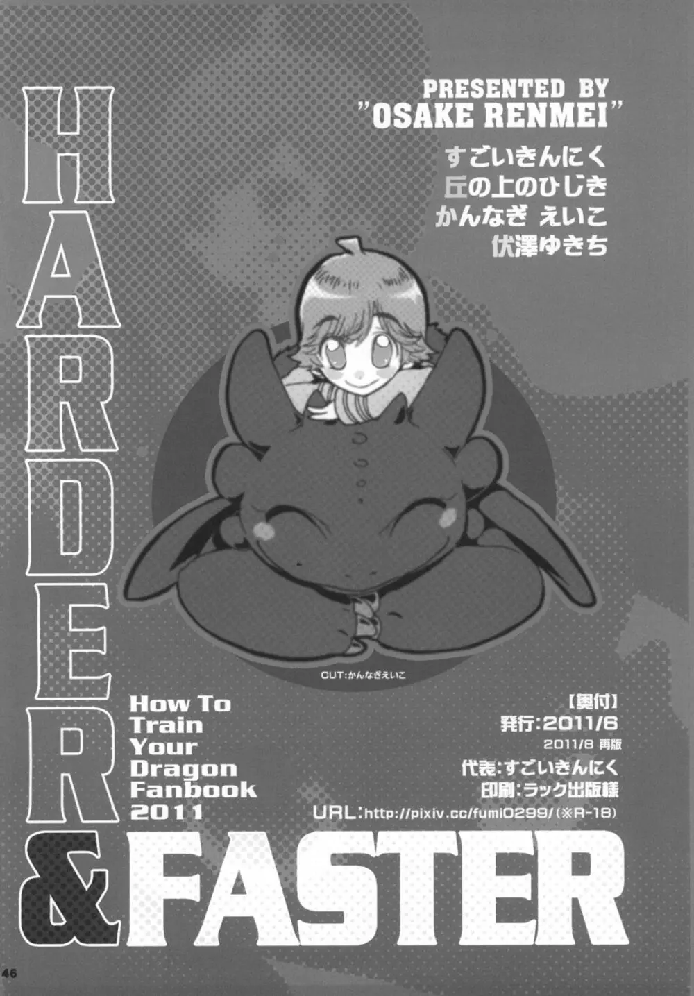 HARDER & FASTER - page45