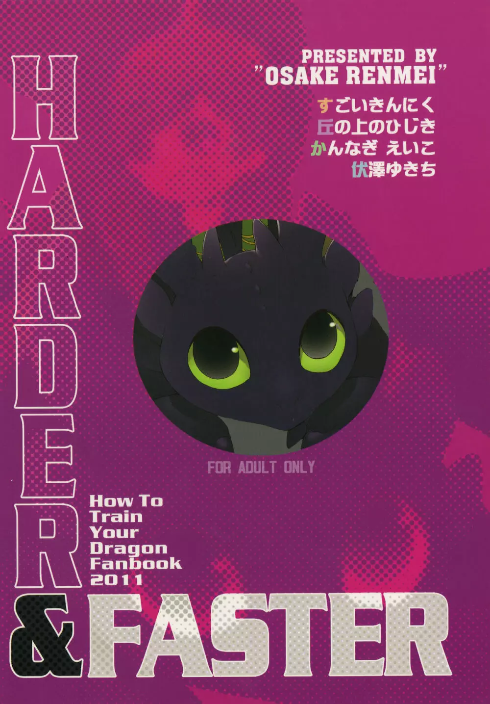 HARDER & FASTER - page46