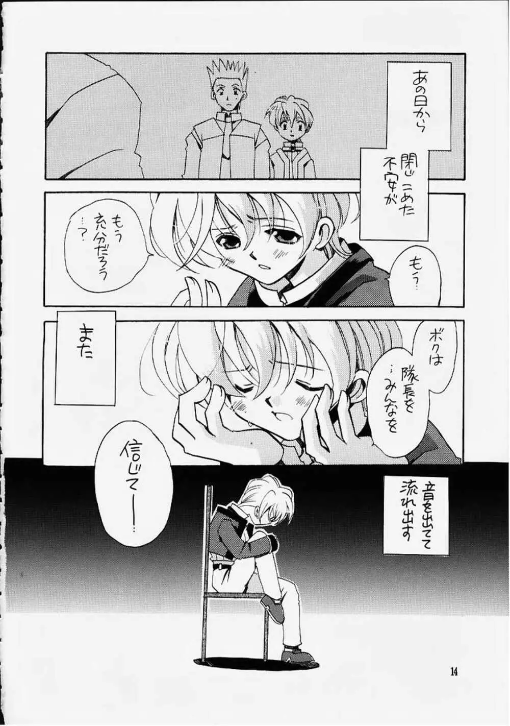 死ニ至ル病 - page11