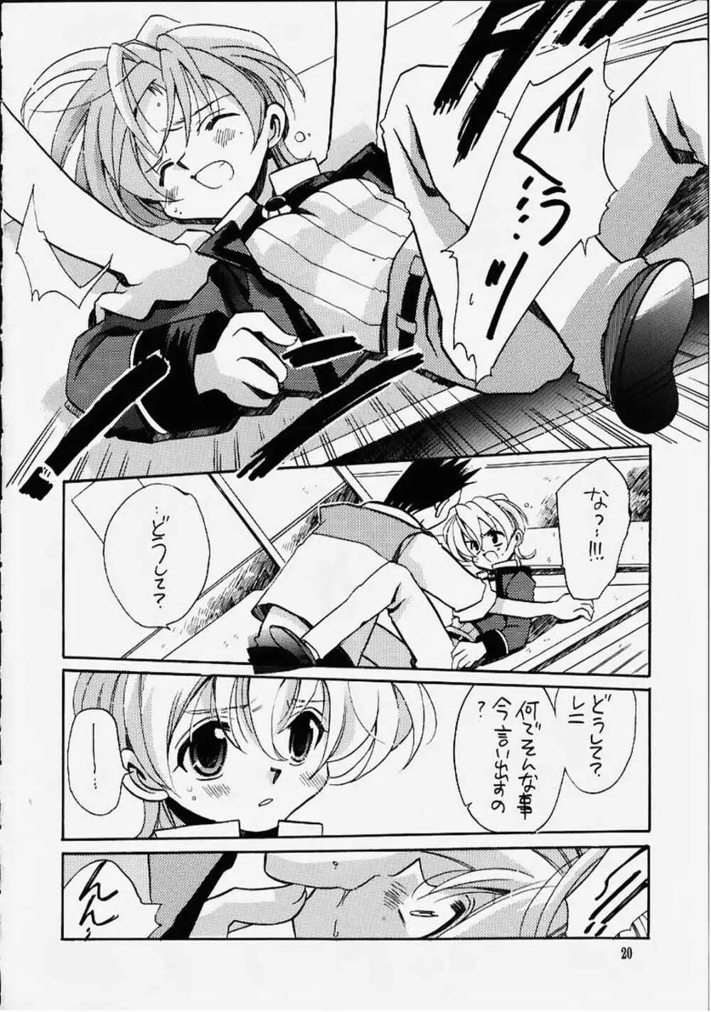 死ニ至ル病 - page17