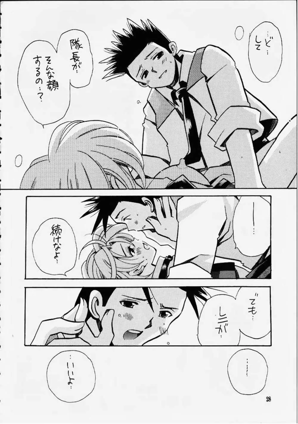 死ニ至ル病 - page25
