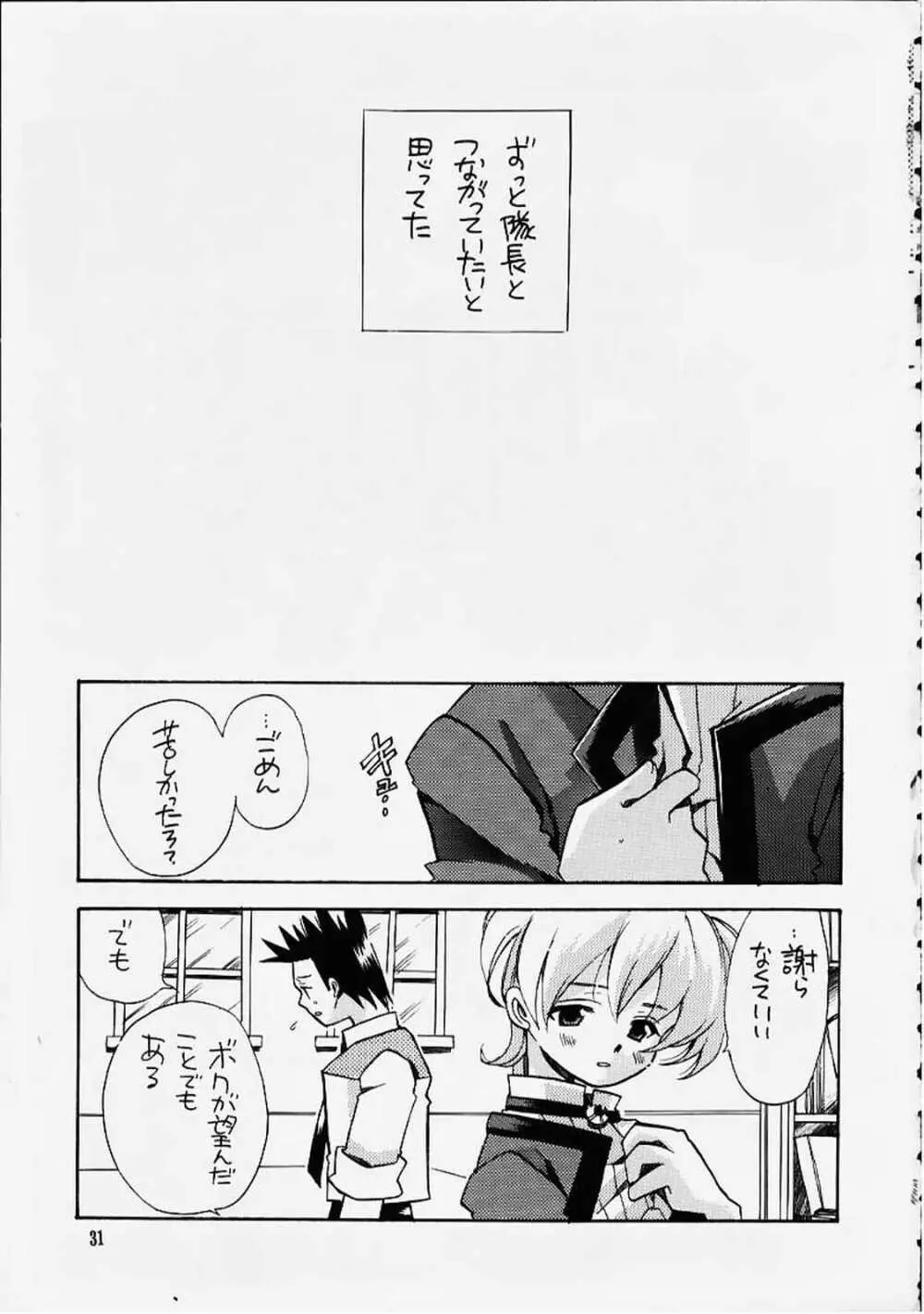 死ニ至ル病 - page28