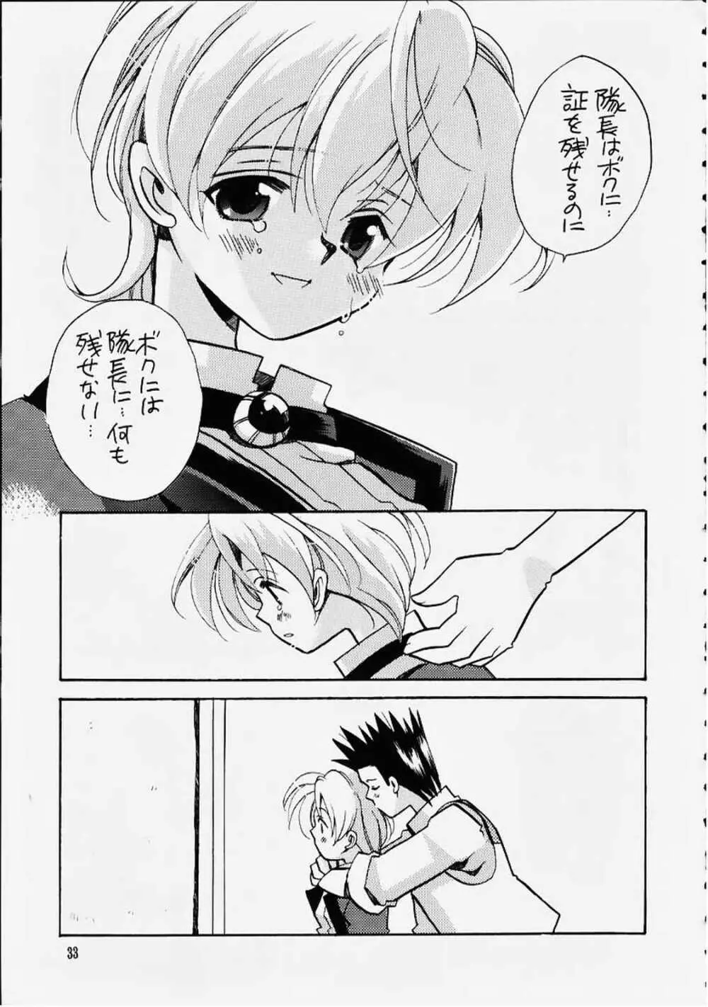 死ニ至ル病 - page30