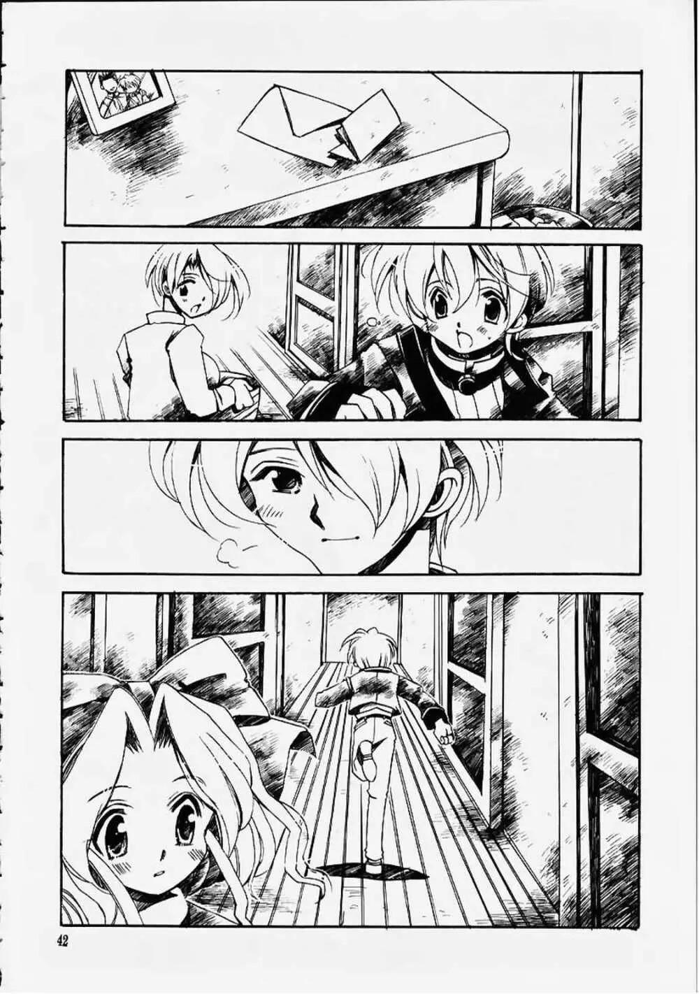 死ニ至ル病 - page34