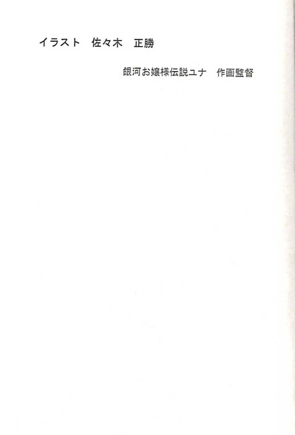 FROM MORIOKA - page16
