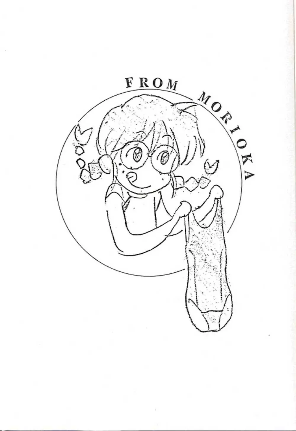 FROM MORIOKA - page2