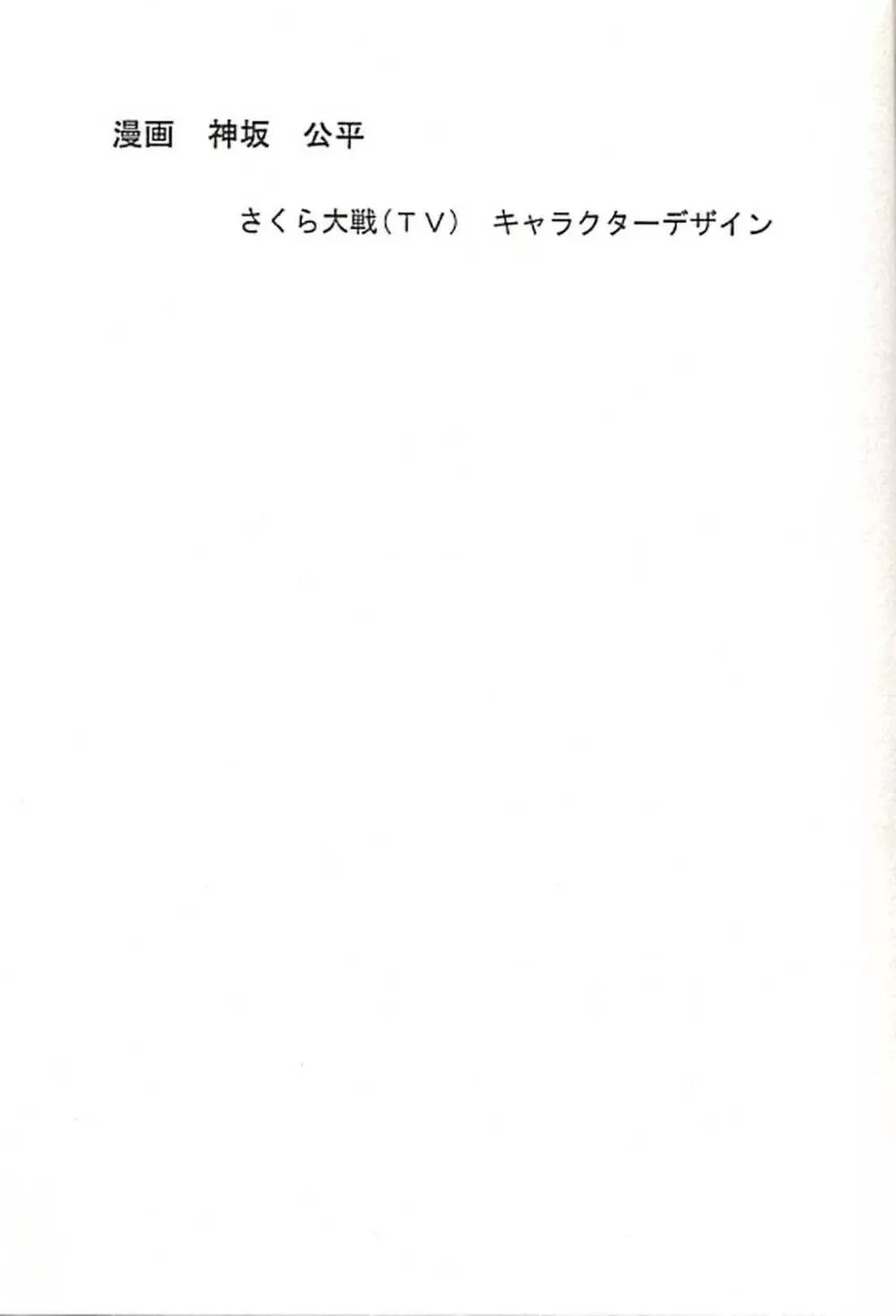 FROM MORIOKA - page6