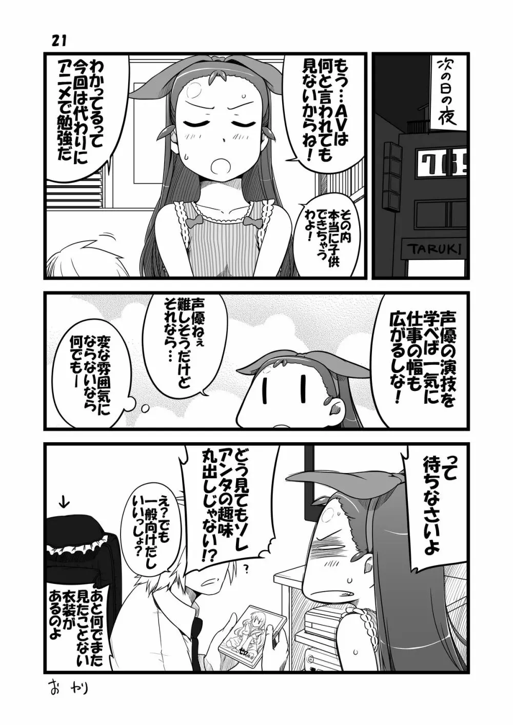 AVP - page20
