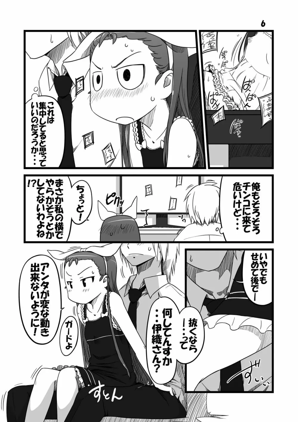 AVP - page5