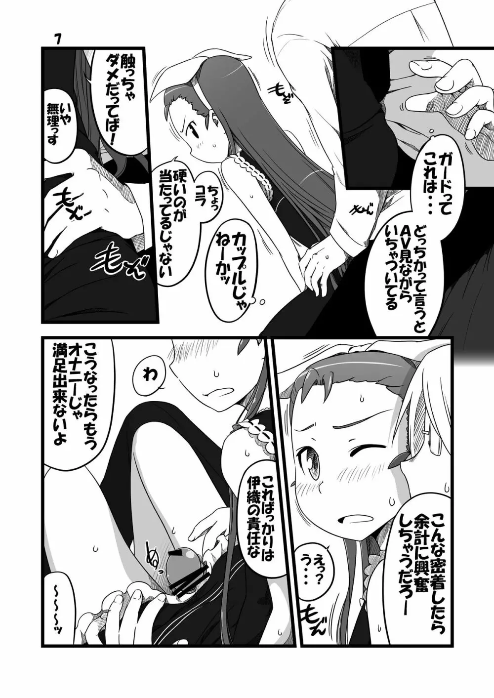AVP - page6