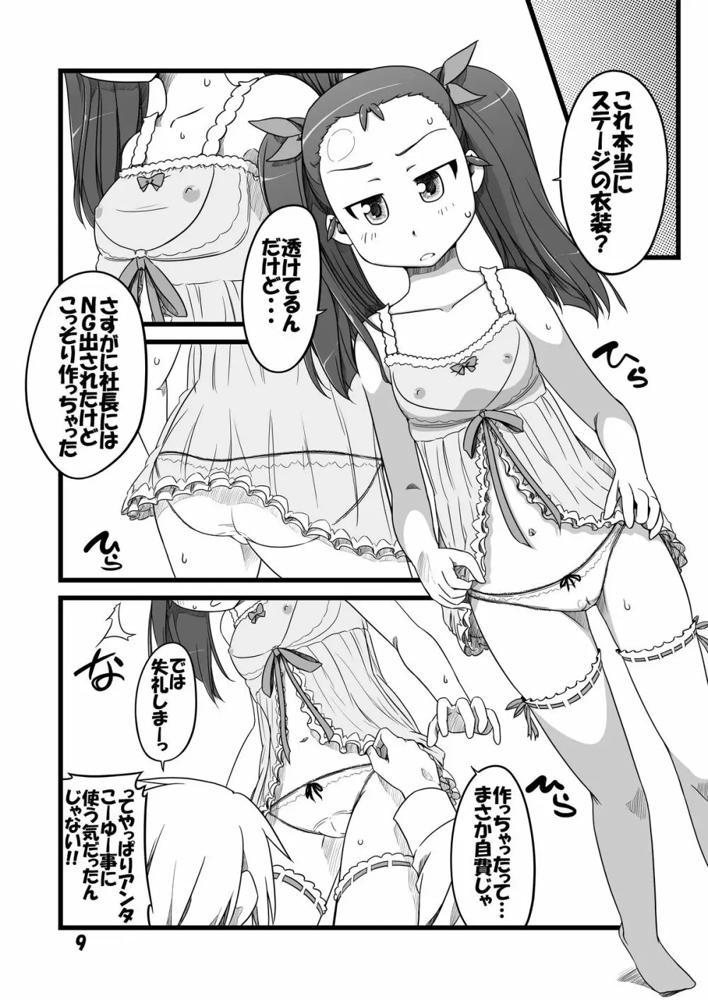 AVP - page8