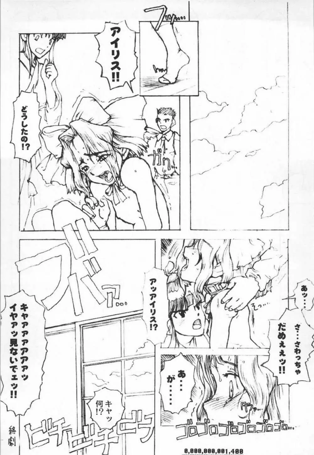 Lolita II - page13