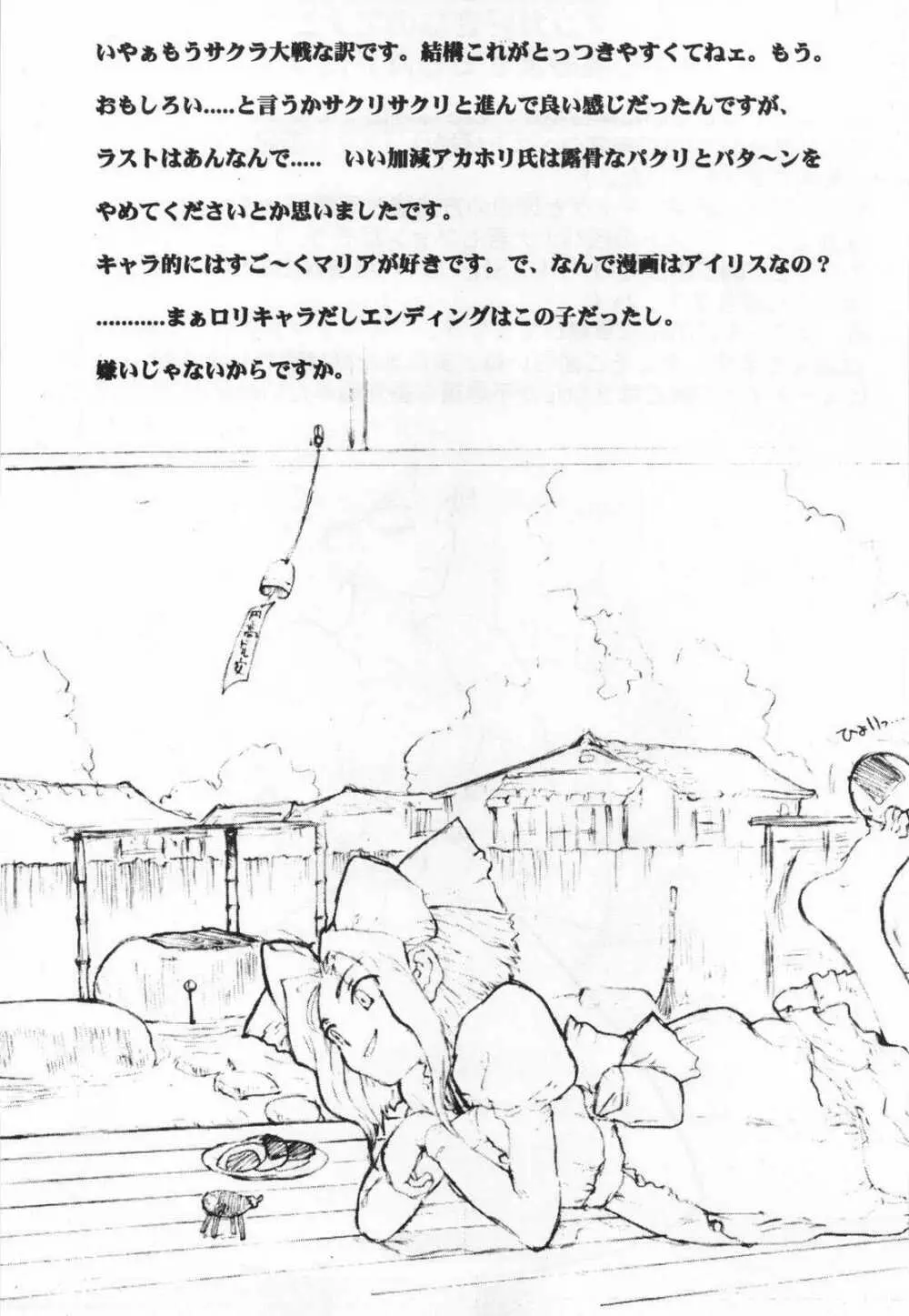 Lolita II - page14