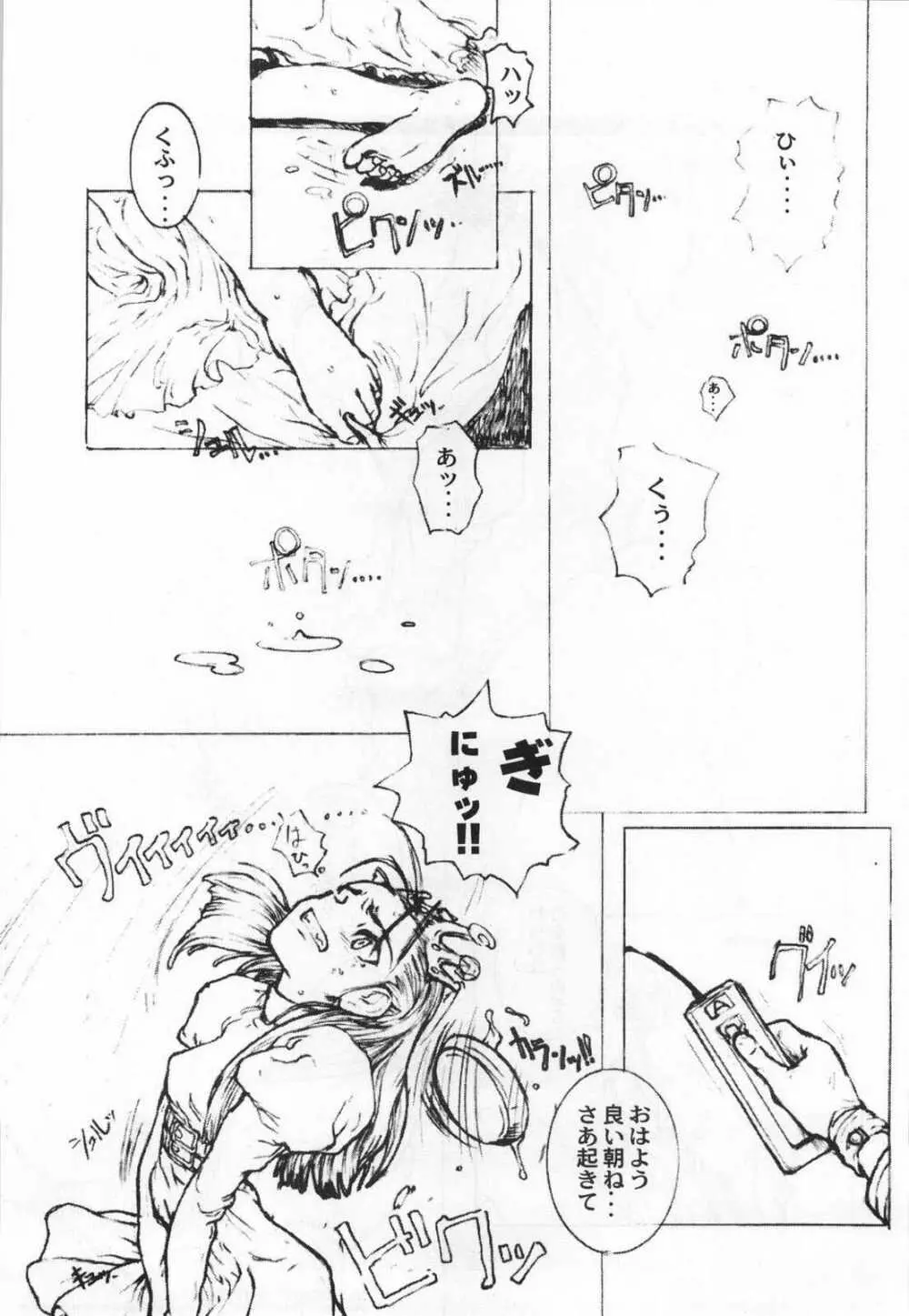 Lolita II - page18