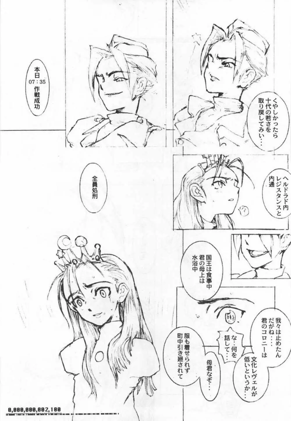Lolita II - page20