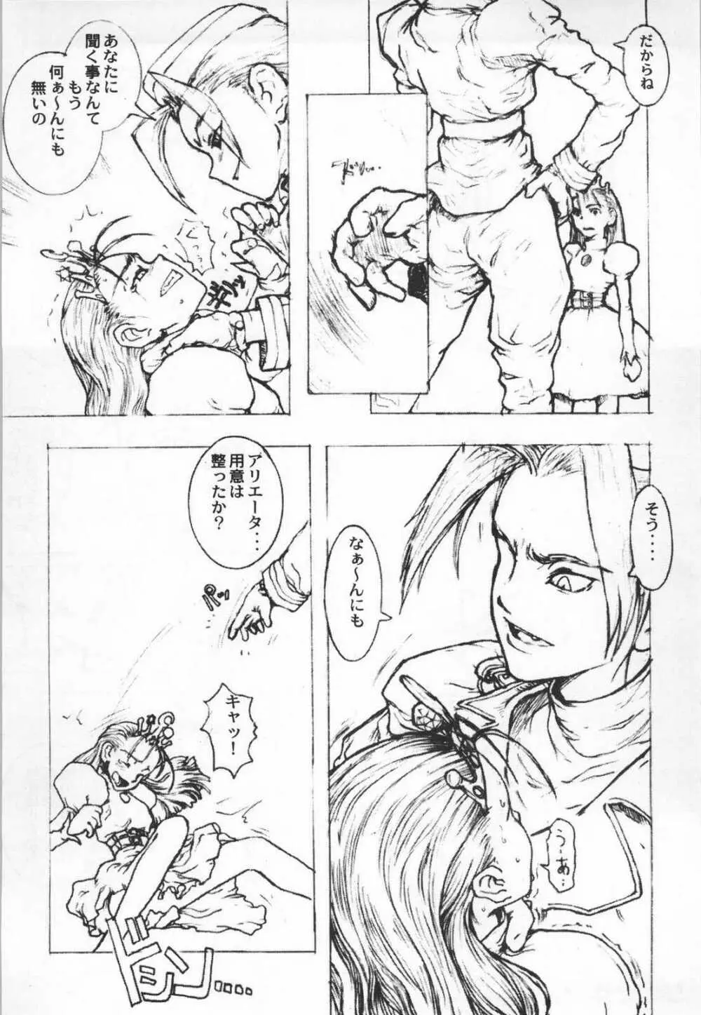 Lolita II - page21