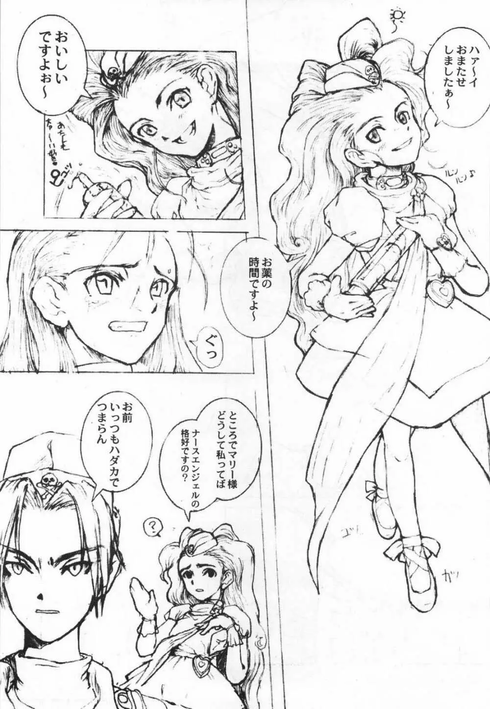 Lolita II - page22