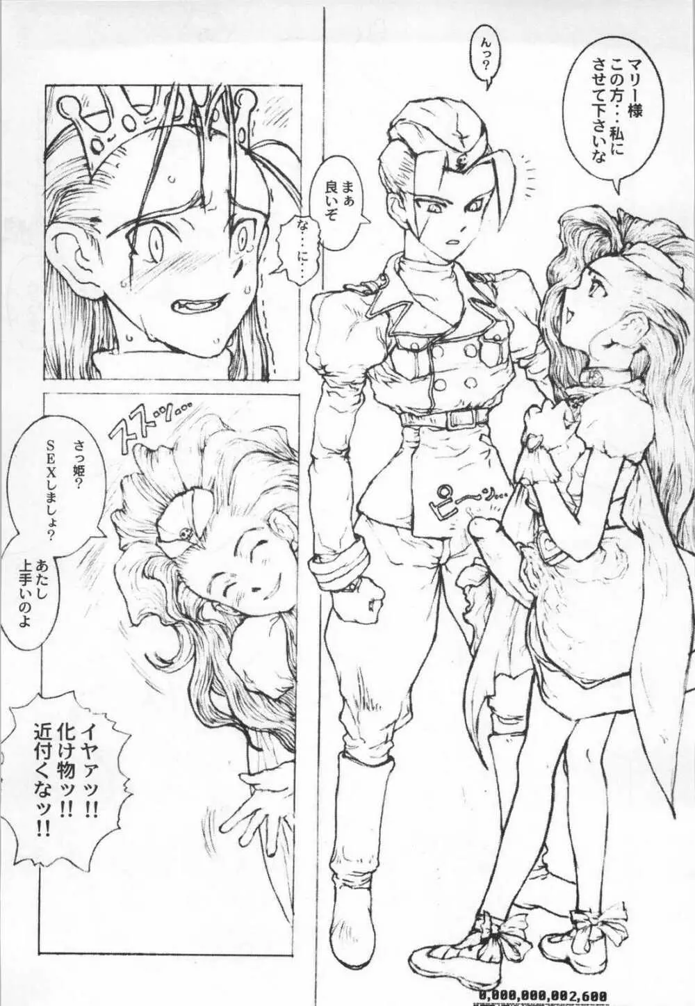 Lolita II - page25