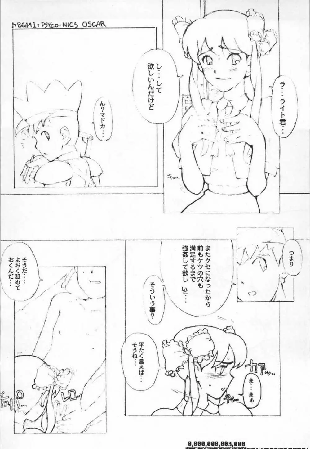 Lolita II - page29