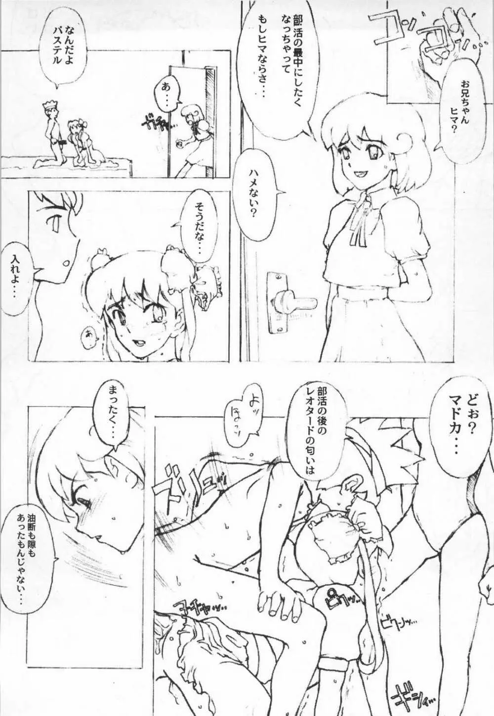 Lolita II - page33