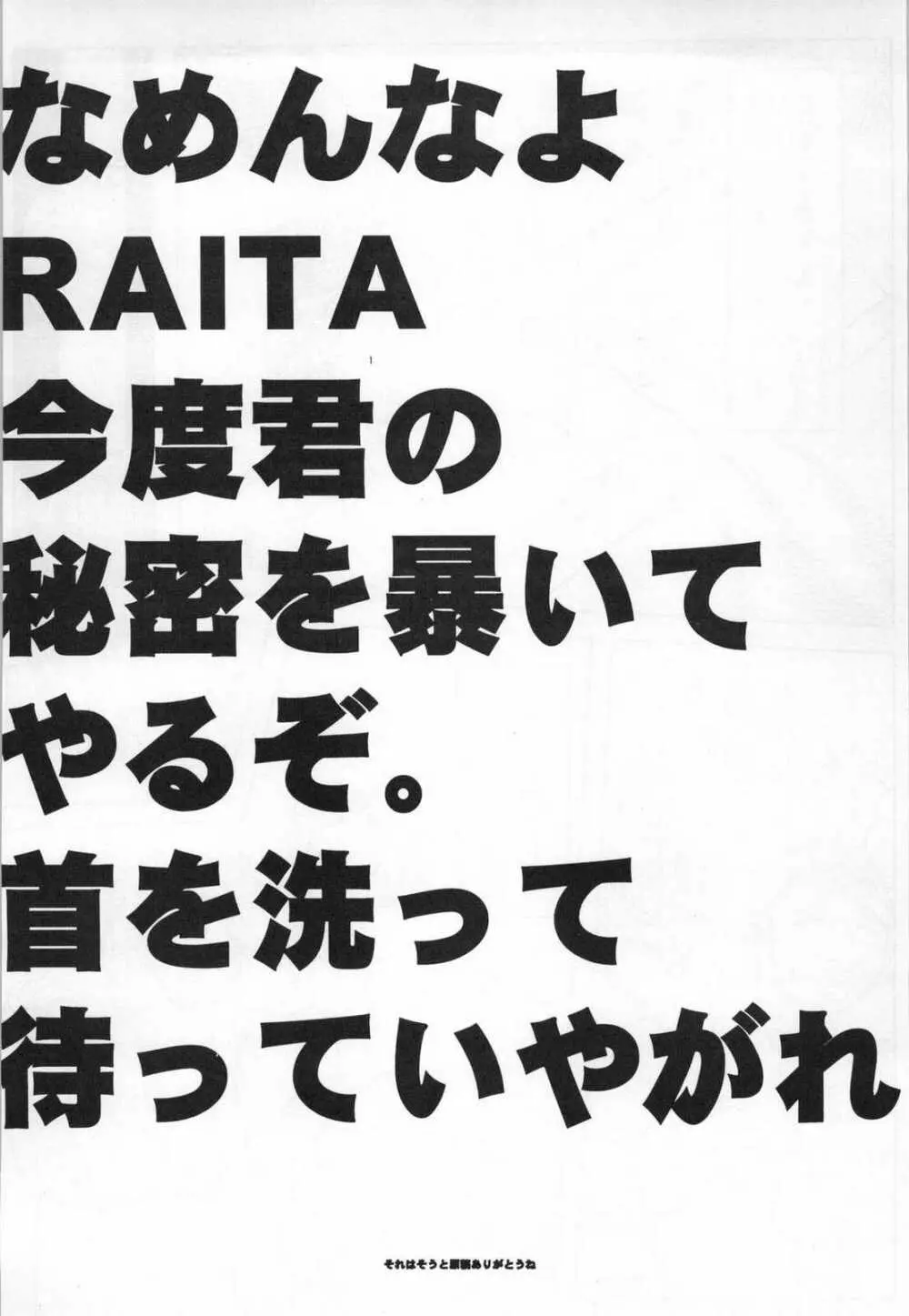 Lolita II - page41