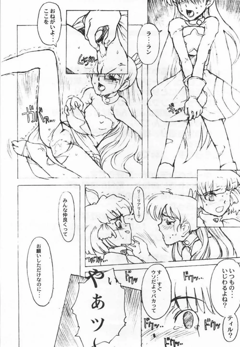 Lolita II - page56