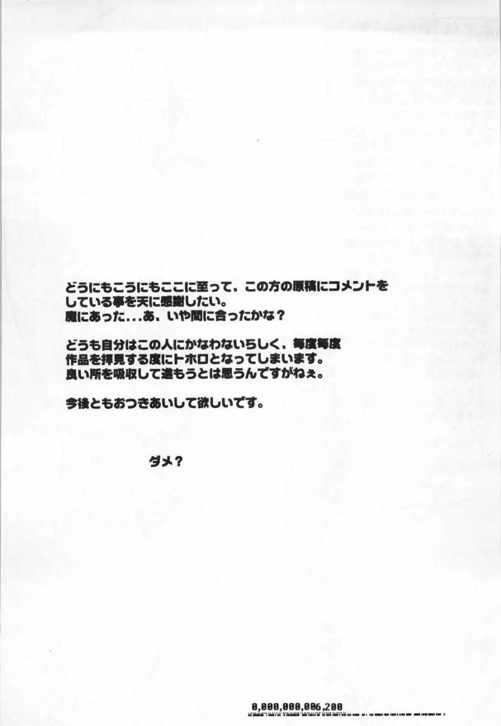 Lolita II - page61
