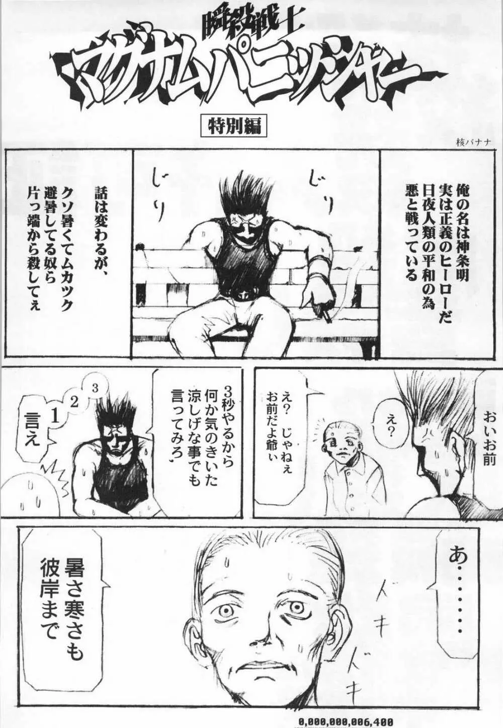 Lolita II - page63