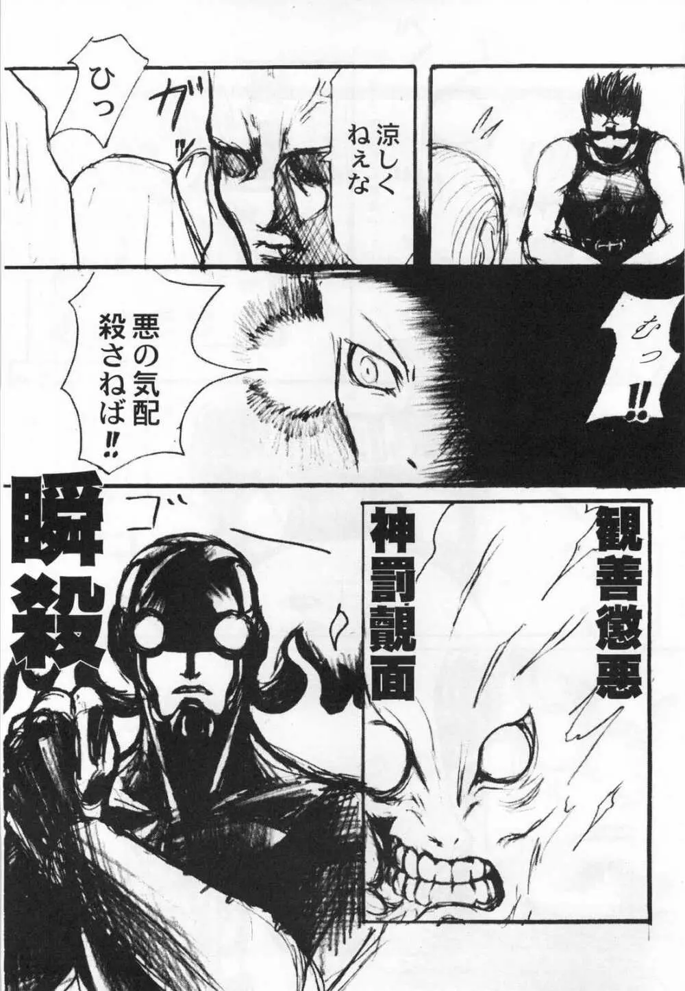 Lolita II - page64